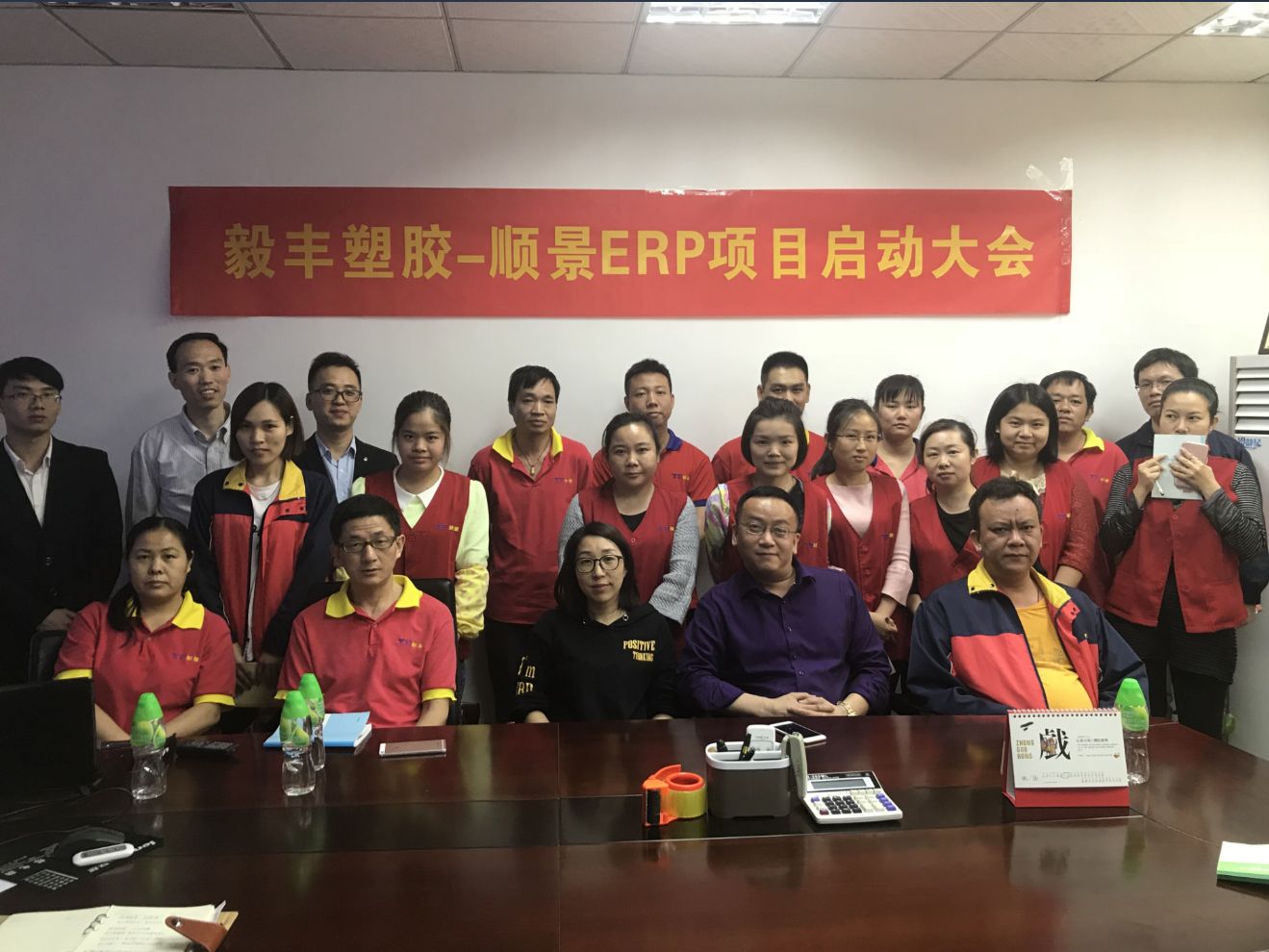 祝贺东莞毅丰塑胶签约顺景乐鱼leyu（中国）