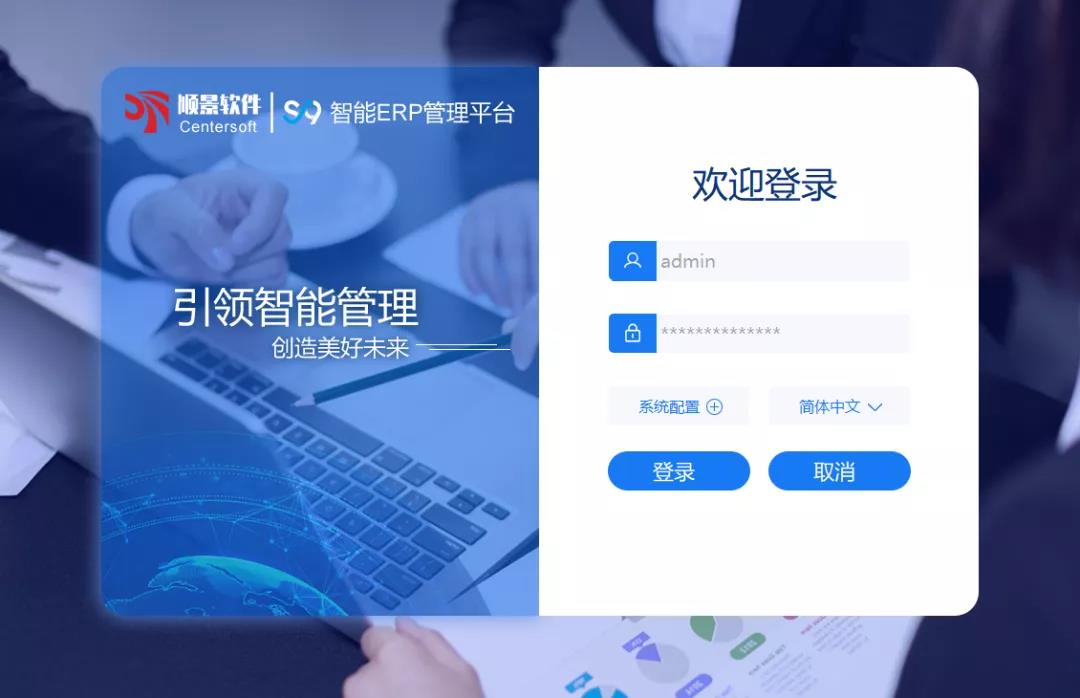 「顺景S9智能乐鱼leyu（中国）管理平台」全新发布 | 创新升级，智赋未来