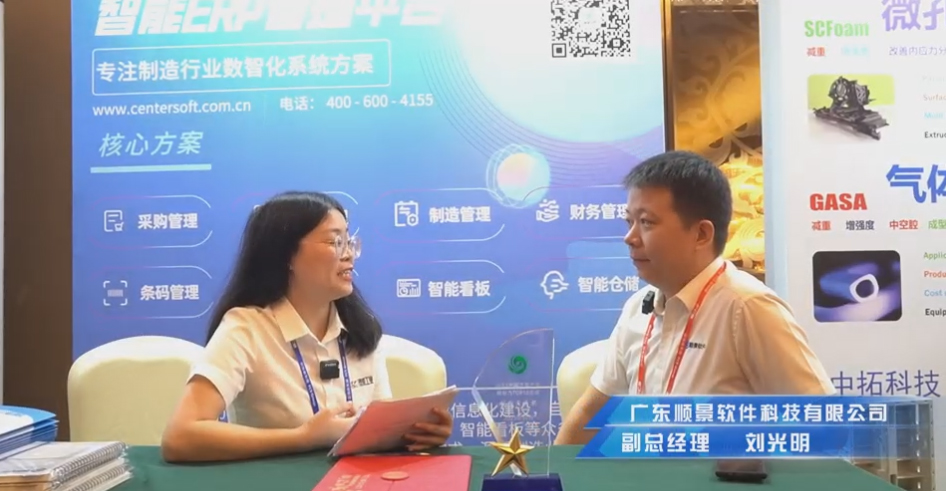 顺景—专注制造业数智化乐鱼平台网页版解决方案，业绩实现逐步增长